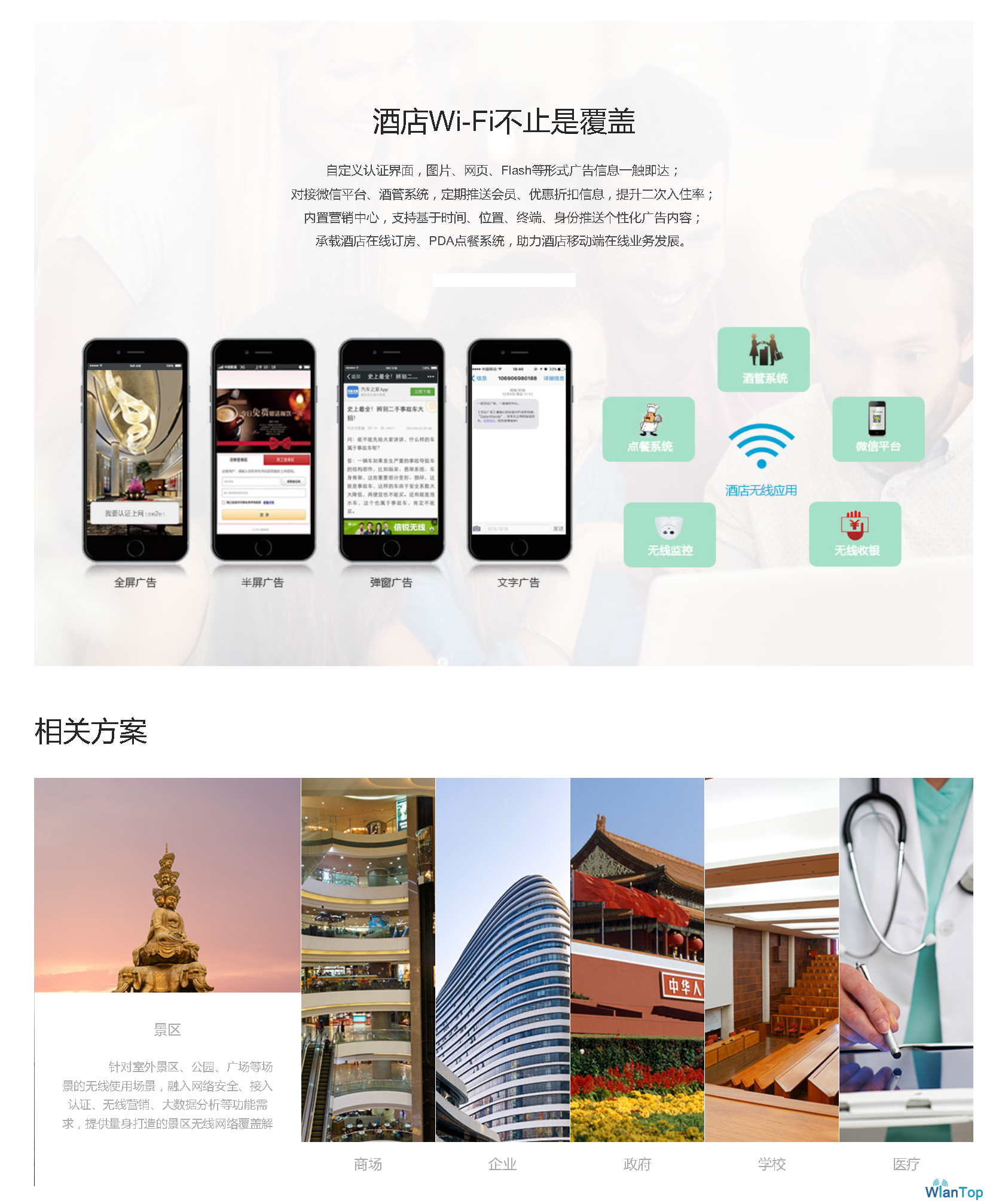 云南恒盛酒店WiFi覆盖实例 - 成功案例 - COMFAST